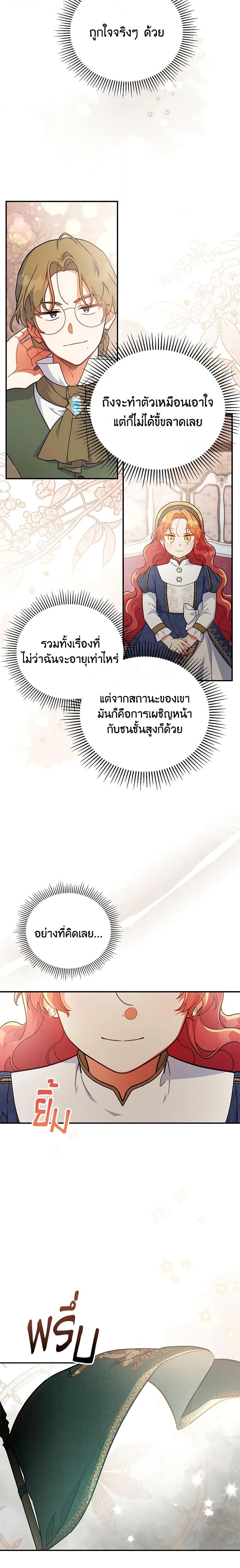 Manga-lc-com อ่านมังงะ อ่านการ์ตูน ออนไลน์ ฟรี The Little Lady Who Makes Flowers Bloom ตอนที่ 1 2 3 4 5 6 7 8 9 10 11 12 13 14 ฟรี ไม่มีโฆษณา Manga-lc - อ่าน มังงะ อ่าน การ์ตูน ออนไลน์ อ่านมังงะ ฟรี