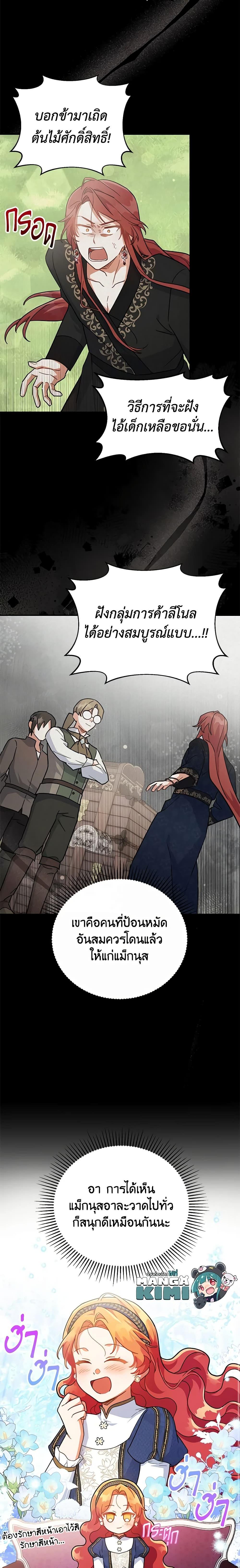 Manga-lc-com อ่านมังงะ อ่านการ์ตูน ออนไลน์ ฟรี The Little Lady Who Makes Flowers Bloom ตอนที่ 1 2 3 4 5 6 7 8 9 10 11 12 13 14 ฟรี ไม่มีโฆษณา Manga-lc - อ่าน มังงะ อ่าน การ์ตูน ออนไลน์ อ่านมังงะ ฟรี