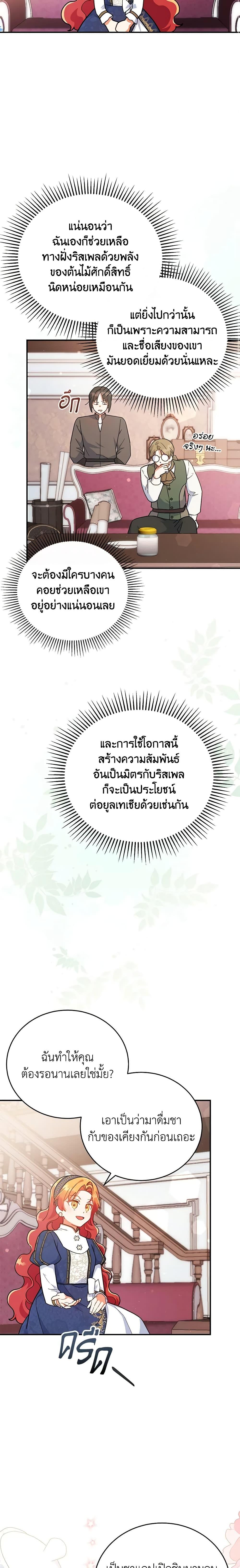 Manga-lc-com อ่านมังงะ อ่านการ์ตูน ออนไลน์ ฟรี The Little Lady Who Makes Flowers Bloom ตอนที่ 1 2 3 4 5 6 7 8 9 10 11 12 13 14 ฟรี ไม่มีโฆษณา Manga-lc - อ่าน มังงะ อ่าน การ์ตูน ออนไลน์ อ่านมังงะ ฟรี