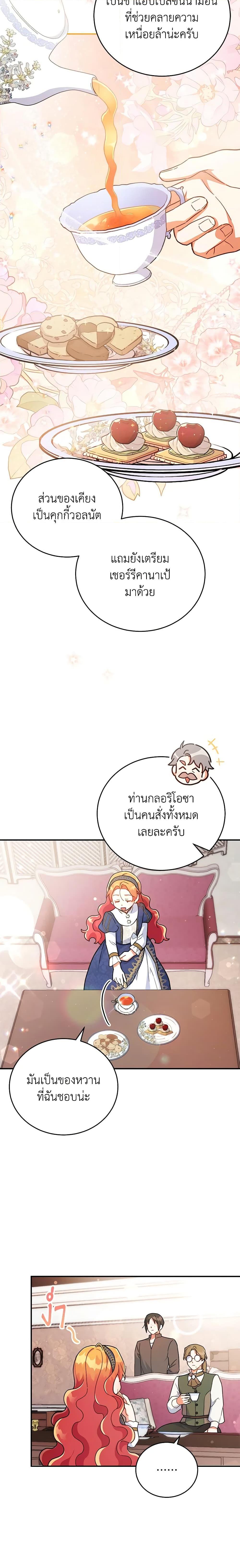 Manga-lc-com อ่านมังงะ อ่านการ์ตูน ออนไลน์ ฟรี The Little Lady Who Makes Flowers Bloom ตอนที่ 1 2 3 4 5 6 7 8 9 10 11 12 13 14 ฟรี ไม่มีโฆษณา Manga-lc - อ่าน มังงะ อ่าน การ์ตูน ออนไลน์ อ่านมังงะ ฟรี