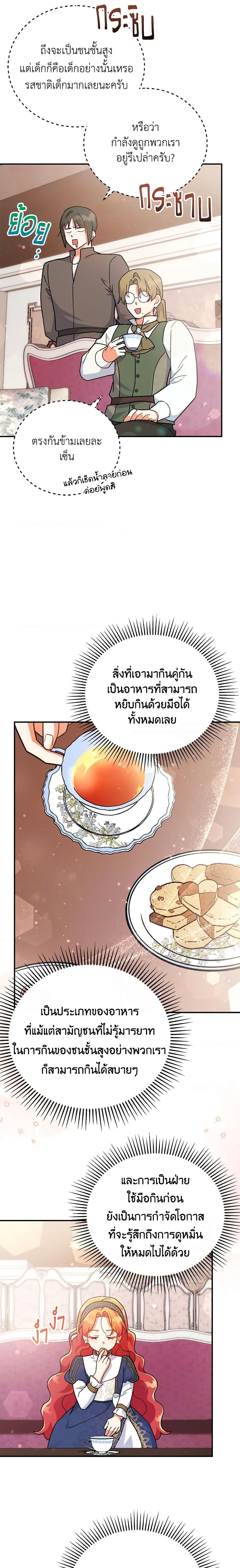 Manga-lc-com อ่านมังงะ อ่านการ์ตูน ออนไลน์ ฟรี The Little Lady Who Makes Flowers Bloom ตอนที่ 1 2 3 4 5 6 7 8 9 10 11 12 13 14 ฟรี ไม่มีโฆษณา Manga-lc - อ่าน มังงะ อ่าน การ์ตูน ออนไลน์ อ่านมังงะ ฟรี