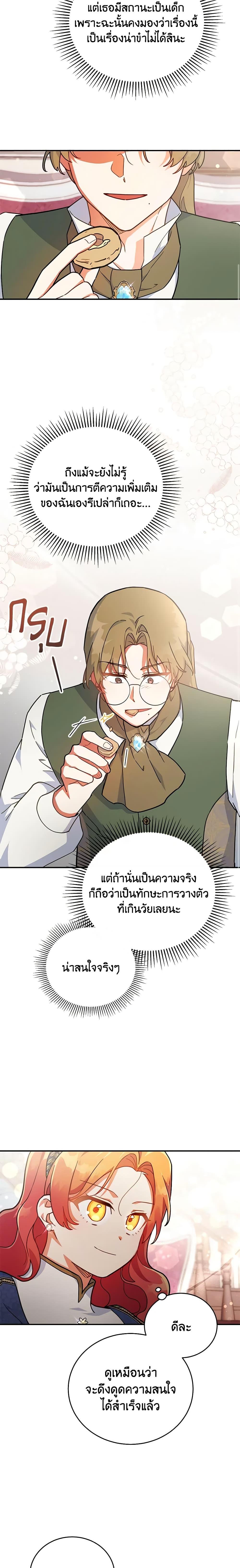 Manga-lc-com อ่านมังงะ อ่านการ์ตูน ออนไลน์ ฟรี The Little Lady Who Makes Flowers Bloom ตอนที่ 1 2 3 4 5 6 7 8 9 10 11 12 13 14 ฟรี ไม่มีโฆษณา Manga-lc - อ่าน มังงะ อ่าน การ์ตูน ออนไลน์ อ่านมังงะ ฟรี