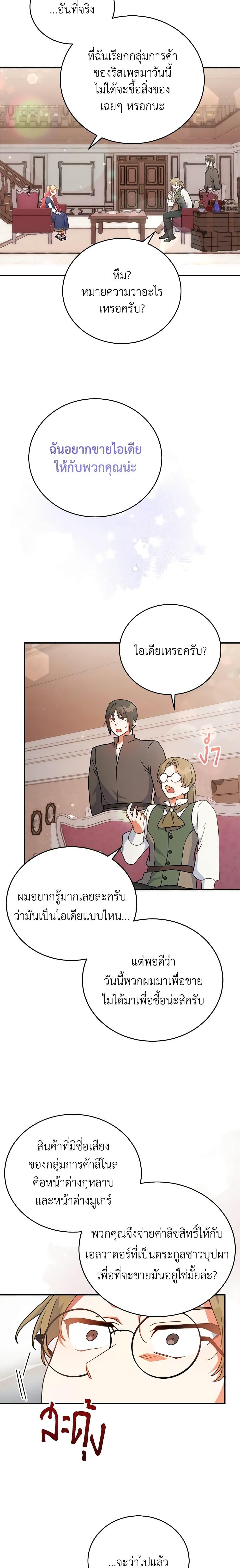 Manga-lc-com อ่านมังงะ อ่านการ์ตูน ออนไลน์ ฟรี The Little Lady Who Makes Flowers Bloom ตอนที่ 1 2 3 4 5 6 7 8 9 10 11 12 13 14 ฟรี ไม่มีโฆษณา Manga-lc - อ่าน มังงะ อ่าน การ์ตูน ออนไลน์ อ่านมังงะ ฟรี