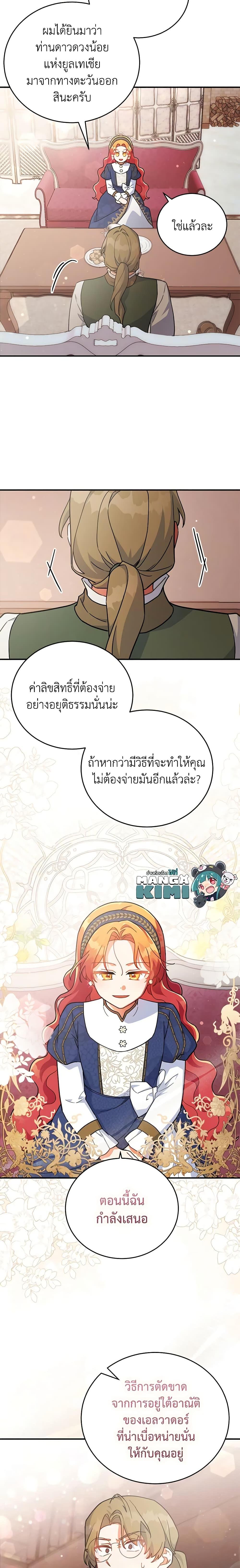 Manga-lc-com อ่านมังงะ อ่านการ์ตูน ออนไลน์ ฟรี The Little Lady Who Makes Flowers Bloom ตอนที่ 1 2 3 4 5 6 7 8 9 10 11 12 13 14 ฟรี ไม่มีโฆษณา Manga-lc - อ่าน มังงะ อ่าน การ์ตูน ออนไลน์ อ่านมังงะ ฟรี