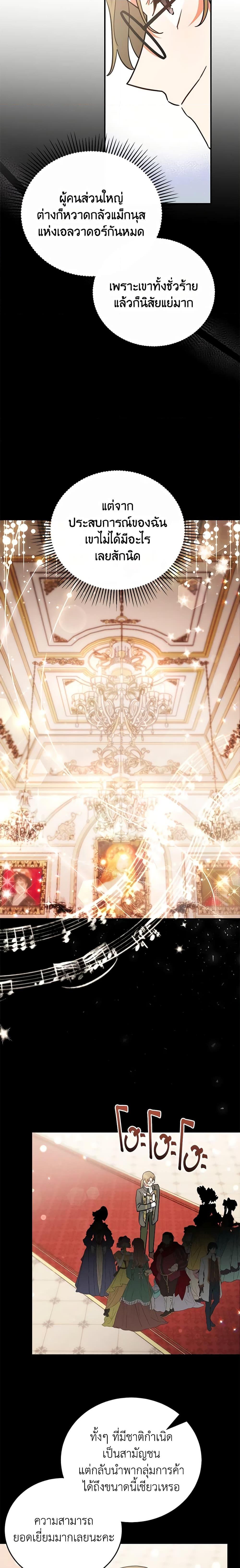 Manga-lc-com อ่านมังงะ อ่านการ์ตูน ออนไลน์ ฟรี The Little Lady Who Makes Flowers Bloom ตอนที่ 1 2 3 4 5 6 7 8 9 10 11 12 13 14 ฟรี ไม่มีโฆษณา Manga-lc - อ่าน มังงะ อ่าน การ์ตูน ออนไลน์ อ่านมังงะ ฟรี