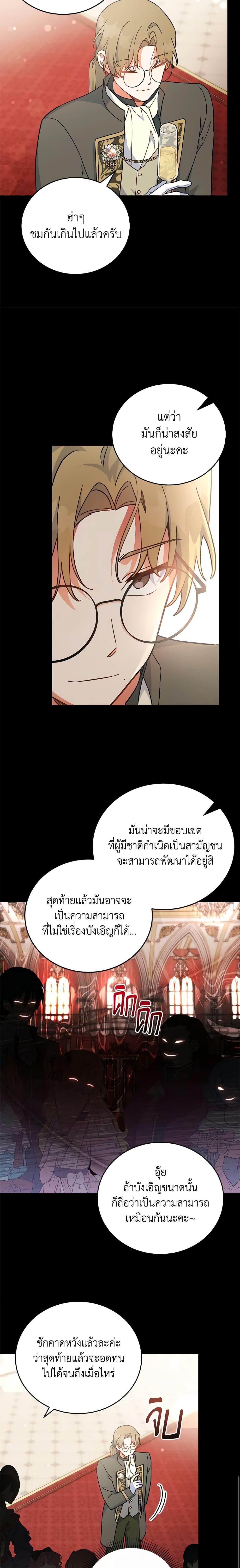 Manga-lc-com อ่านมังงะ อ่านการ์ตูน ออนไลน์ ฟรี The Little Lady Who Makes Flowers Bloom ตอนที่ 1 2 3 4 5 6 7 8 9 10 11 12 13 14 ฟรี ไม่มีโฆษณา Manga-lc - อ่าน มังงะ อ่าน การ์ตูน ออนไลน์ อ่านมังงะ ฟรี