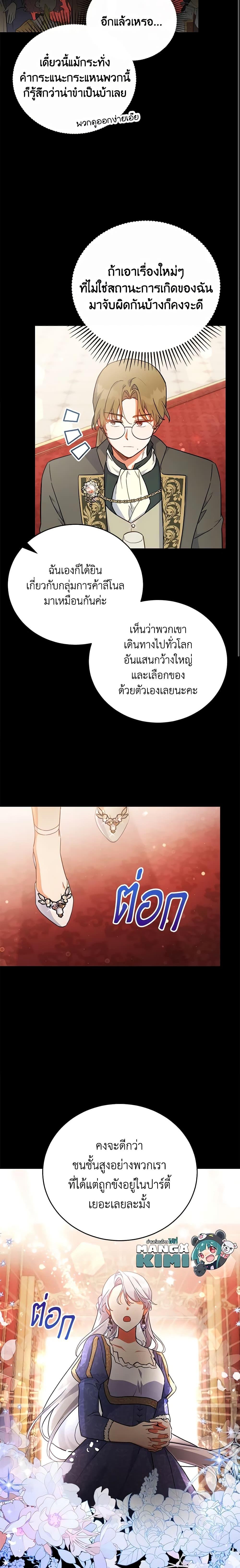 Manga-lc-com อ่านมังงะ อ่านการ์ตูน ออนไลน์ ฟรี The Little Lady Who Makes Flowers Bloom ตอนที่ 1 2 3 4 5 6 7 8 9 10 11 12 13 14 ฟรี ไม่มีโฆษณา Manga-lc - อ่าน มังงะ อ่าน การ์ตูน ออนไลน์ อ่านมังงะ ฟรี