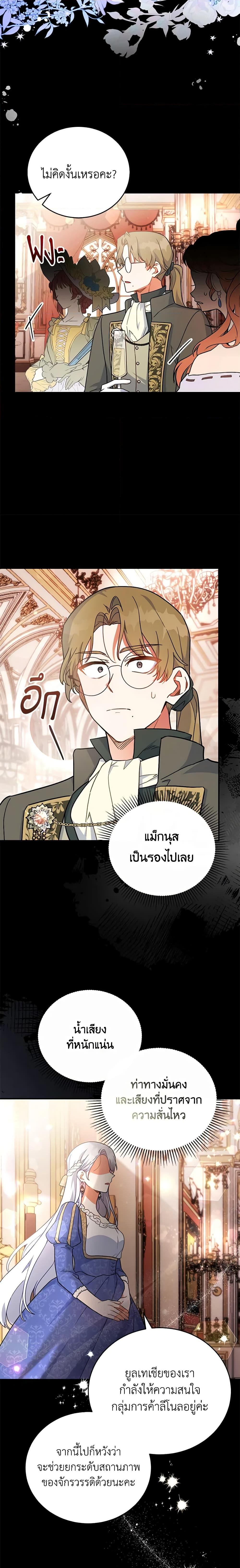 Manga-lc-com อ่านมังงะ อ่านการ์ตูน ออนไลน์ ฟรี The Little Lady Who Makes Flowers Bloom ตอนที่ 1 2 3 4 5 6 7 8 9 10 11 12 13 14 ฟรี ไม่มีโฆษณา Manga-lc - อ่าน มังงะ อ่าน การ์ตูน ออนไลน์ อ่านมังงะ ฟรี