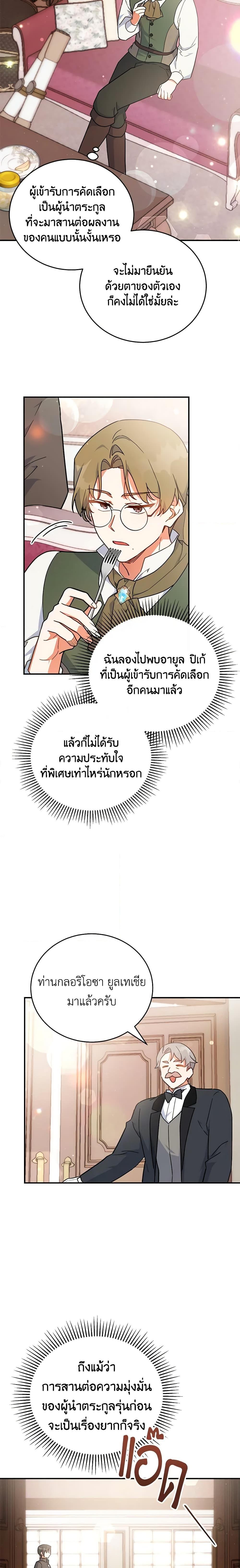 Manga-lc-com อ่านมังงะ อ่านการ์ตูน ออนไลน์ ฟรี The Little Lady Who Makes Flowers Bloom ตอนที่ 1 2 3 4 5 6 7 8 9 10 11 12 13 14 ฟรี ไม่มีโฆษณา Manga-lc - อ่าน มังงะ อ่าน การ์ตูน ออนไลน์ อ่านมังงะ ฟรี