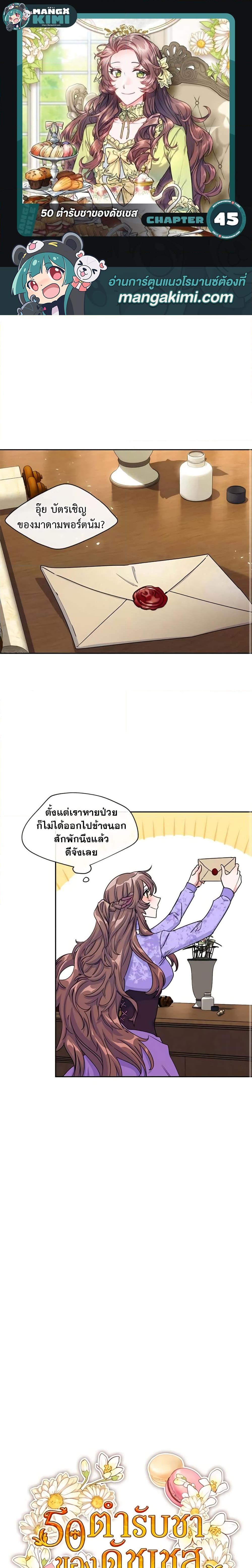 Manga-lc-com อ่านมังงะ อ่านการ์ตูน ออนไลน์ ฟรี 50 Tea Recipes from the Duchess ตอนที่ 1 2 3 4 5 6 7 8 9 10 11 12 13 14 ฟรี ไม่มีโฆษณา Manga-lc - อ่าน มังงะ อ่าน การ์ตูน ออนไลน์ อ่านมังงะ ฟรี