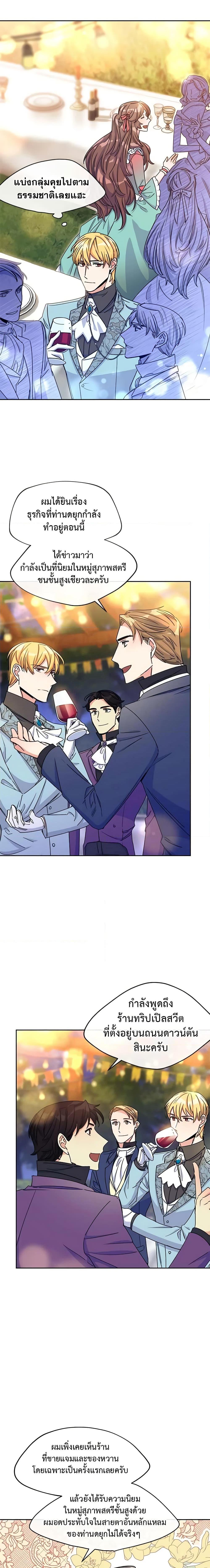 Manga-lc-com อ่านมังงะ อ่านการ์ตูน ออนไลน์ ฟรี 50 Tea Recipes from the Duchess ตอนที่ 1 2 3 4 5 6 7 8 9 10 11 12 13 14 ฟรี ไม่มีโฆษณา Manga-lc - อ่าน มังงะ อ่าน การ์ตูน ออนไลน์ อ่านมังงะ ฟรี