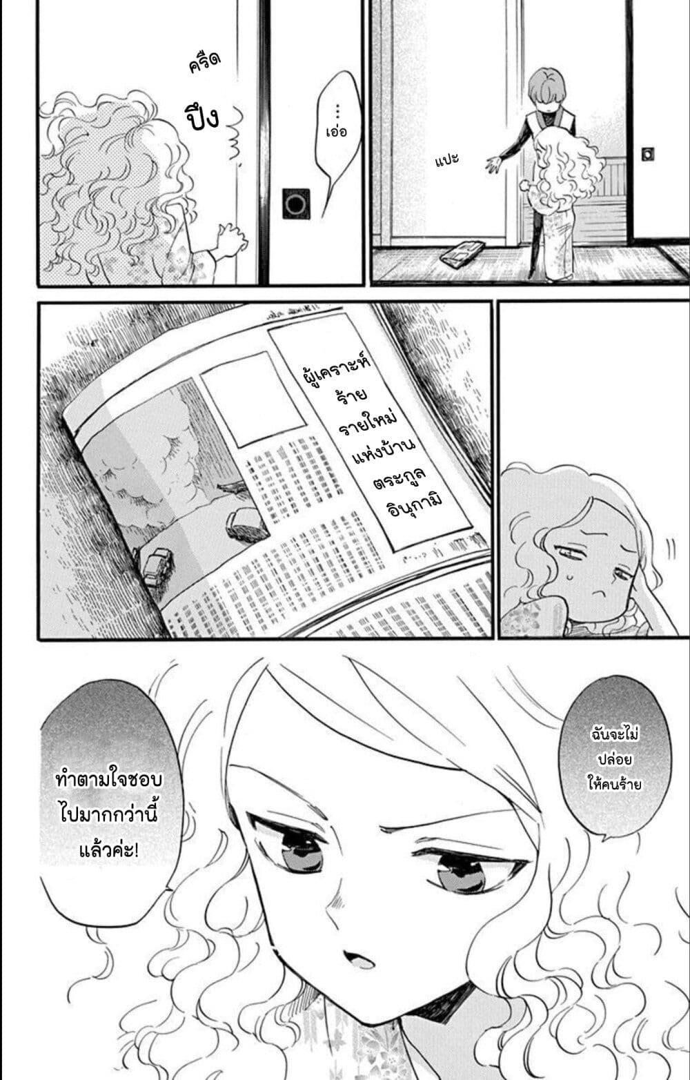 Manga-lc-com อ่านมังงะ อ่านการ์ตูน ออนไลน์ ฟรี Meitantei Kouko ha Yuuutsu ตอนที่ 1 2 3 4 5 6 7 8 9 10 11 12 13 14 ฟรี ไม่มีโฆษณา Manga-lc - อ่าน มังงะ อ่าน การ์ตูน ออนไลน์ อ่านมังงะ ฟรี