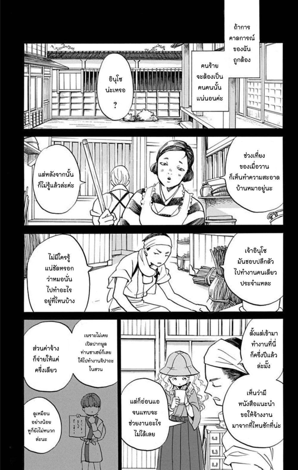 Manga-lc-com อ่านมังงะ อ่านการ์ตูน ออนไลน์ ฟรี Meitantei Kouko ha Yuuutsu ตอนที่ 1 2 3 4 5 6 7 8 9 10 11 12 13 14 ฟรี ไม่มีโฆษณา Manga-lc - อ่าน มังงะ อ่าน การ์ตูน ออนไลน์ อ่านมังงะ ฟรี