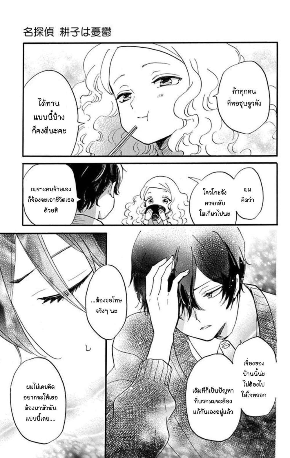 Manga-lc-com อ่านมังงะ อ่านการ์ตูน ออนไลน์ ฟรี Meitantei Kouko ha Yuuutsu ตอนที่ 1 2 3 4 5 6 7 8 9 10 11 12 13 14 ฟรี ไม่มีโฆษณา Manga-lc - อ่าน มังงะ อ่าน การ์ตูน ออนไลน์ อ่านมังงะ ฟรี