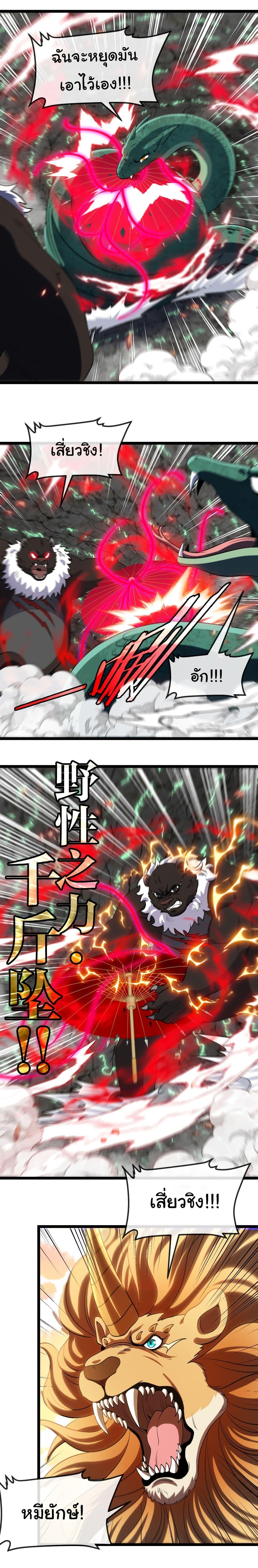 Manga-lc-com อ่านมังงะ อ่านการ์ตูน ออนไลน์ ฟรี Reincarnated as the King of Beasts ตอนที่ 1 2 3 4 5 6 7 8 9 10 11 12 13 14 ฟรี ไม่มีโฆษณา Manga-lc - อ่าน มังงะ อ่าน การ์ตูน ออนไลน์ อ่านมังงะ ฟรี