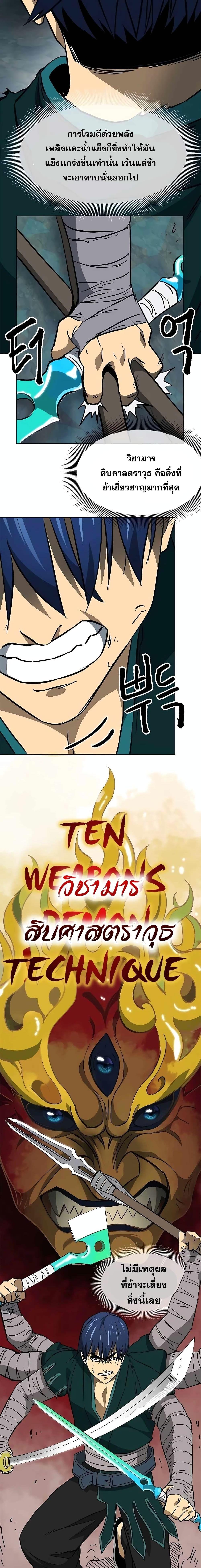 Manga-lc-com อ่านมังงะ อ่านการ์ตูน ออนไลน์ ฟรี Infinite Level Up in Murim ตอนที่ 1 2 3 4 5 6 7 8 9 10 11 12 13 14 ฟรี ไม่มีโฆษณา Manga-lc - อ่าน มังงะ อ่าน การ์ตูน ออนไลน์ อ่านมังงะ ฟรี