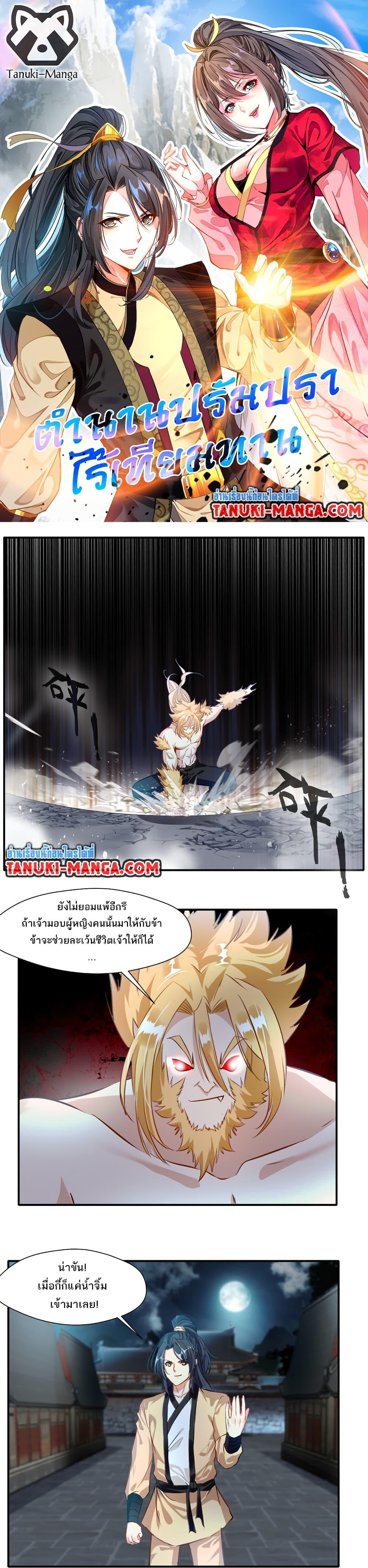 Manga-lc-com อ่านมังงะ อ่านการ์ตูน ออนไลน์ ฟรี Peerless Ancient ตำนานปรัมปราไร้เทียมทาน ตอนที่ 1 2 3 4 5 6 7 8 9 10 11 12 13 14 ฟรี ไม่มีโฆษณา Manga-lc - อ่าน มังงะ อ่าน การ์ตูน ออนไลน์ อ่านมังงะ ฟรี