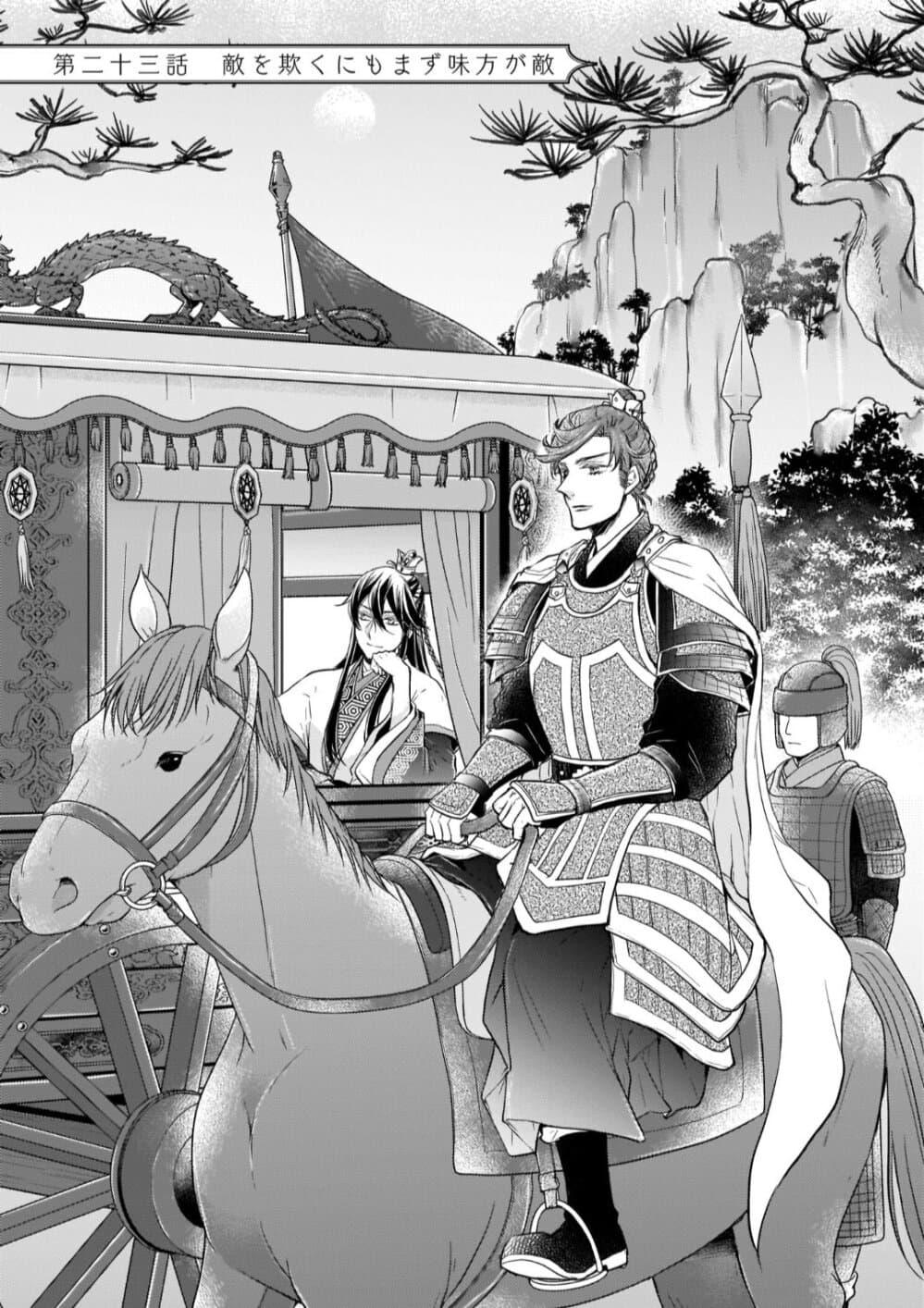 Manga-lc-com อ่านมังงะ อ่านการ์ตูน ออนไลน์ ฟรี Gekkakoku Kiiden ตอนที่ 1 2 3 4 5 6 7 8 9 10 11 12 13 14 ฟรี ไม่มีโฆษณา Manga-lc - อ่าน มังงะ อ่าน การ์ตูน ออนไลน์ อ่านมังงะ ฟรี