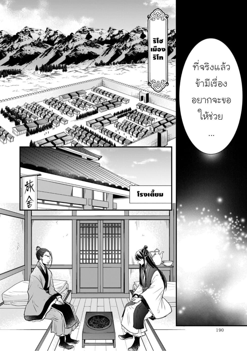 Manga-lc-com อ่านมังงะ อ่านการ์ตูน ออนไลน์ ฟรี Gekkakoku Kiiden ตอนที่ 1 2 3 4 5 6 7 8 9 10 11 12 13 14 ฟรี ไม่มีโฆษณา Manga-lc - อ่าน มังงะ อ่าน การ์ตูน ออนไลน์ อ่านมังงะ ฟรี
