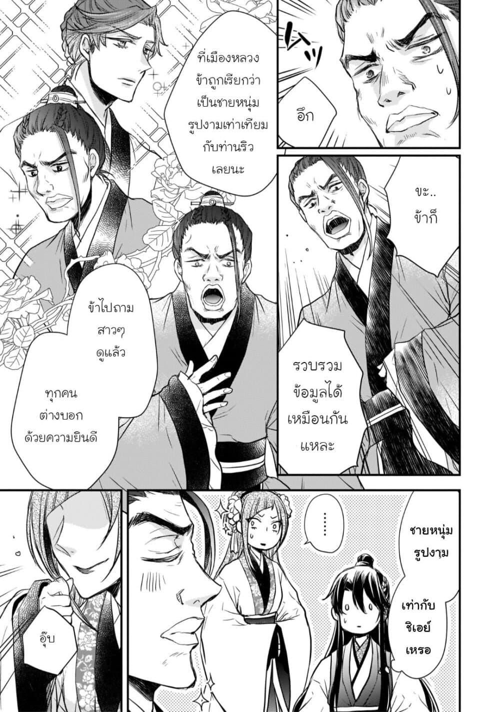 Manga-lc-com อ่านมังงะ อ่านการ์ตูน ออนไลน์ ฟรี Gekkakoku Kiiden ตอนที่ 1 2 3 4 5 6 7 8 9 10 11 12 13 14 ฟรี ไม่มีโฆษณา Manga-lc - อ่าน มังงะ อ่าน การ์ตูน ออนไลน์ อ่านมังงะ ฟรี