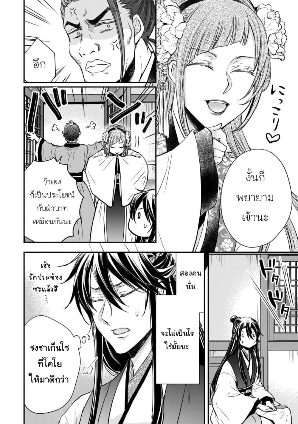 Manga-lc-com อ่านมังงะ อ่านการ์ตูน ออนไลน์ ฟรี Gekkakoku Kiiden ตอนที่ 1 2 3 4 5 6 7 8 9 10 11 12 13 14 ฟรี ไม่มีโฆษณา Manga-lc - อ่าน มังงะ อ่าน การ์ตูน ออนไลน์ อ่านมังงะ ฟรี