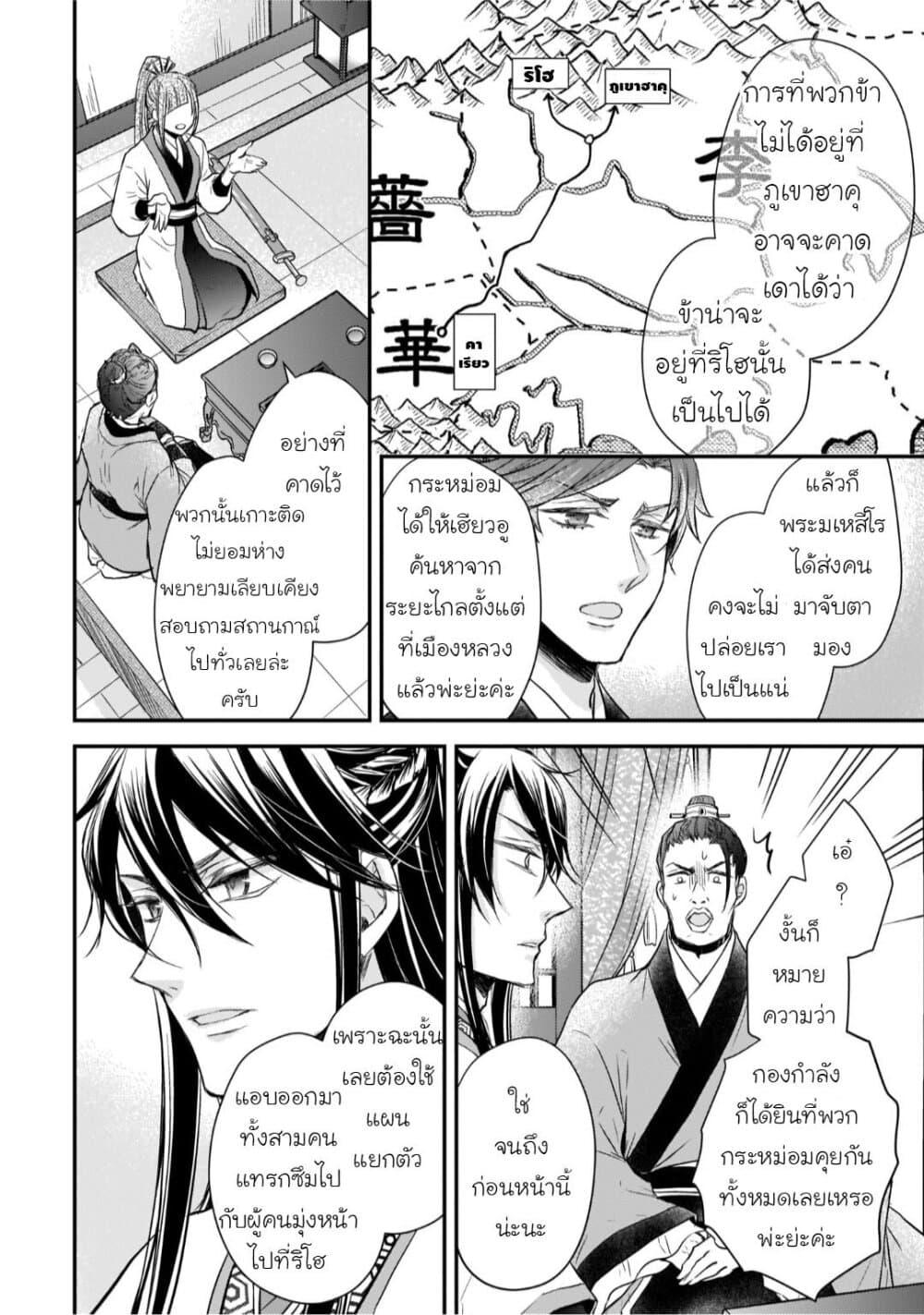 Manga-lc-com อ่านมังงะ อ่านการ์ตูน ออนไลน์ ฟรี Gekkakoku Kiiden ตอนที่ 1 2 3 4 5 6 7 8 9 10 11 12 13 14 ฟรี ไม่มีโฆษณา Manga-lc - อ่าน มังงะ อ่าน การ์ตูน ออนไลน์ อ่านมังงะ ฟรี