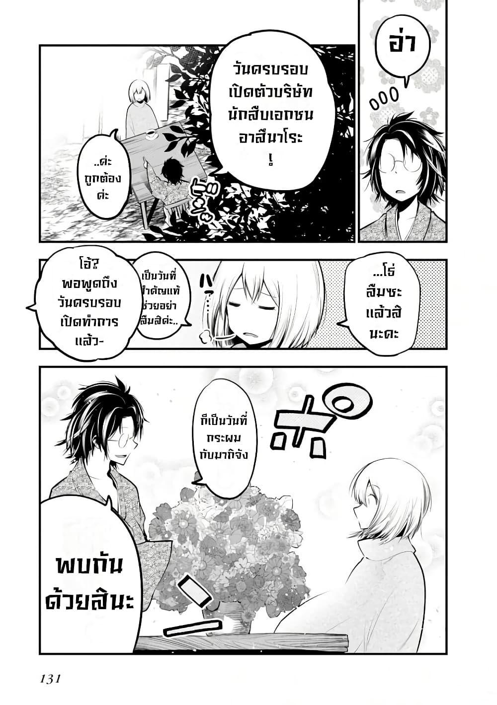 Manga-lc-com อ่านมังงะ อ่านการ์ตูน ออนไลน์ ฟรี Mattaku Saikin no Tantei to Kitara ตอนที่ 1 2 3 4 5 6 7 8 9 10 11 12 13 14 ฟรี ไม่มีโฆษณา Manga-lc - อ่าน มังงะ อ่าน การ์ตูน ออนไลน์ อ่านมังงะ ฟรี