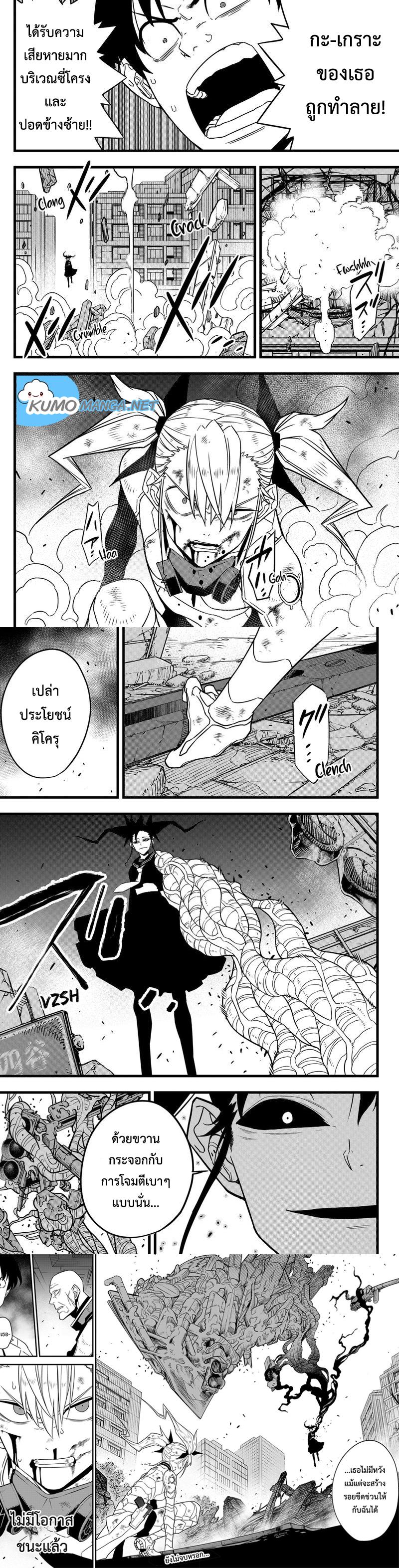 Manga-lc-com อ่านมังงะ อ่านการ์ตูน ออนไลน์ ฟรี Kaiju No. 8 ตอนที่ 1 2 3 4 5 6 7 8 9 10 11 12 13 14 ฟรี ไม่มีโฆษณา Manga-lc - อ่าน มังงะ อ่าน การ์ตูน ออนไลน์ อ่านมังงะ ฟรี