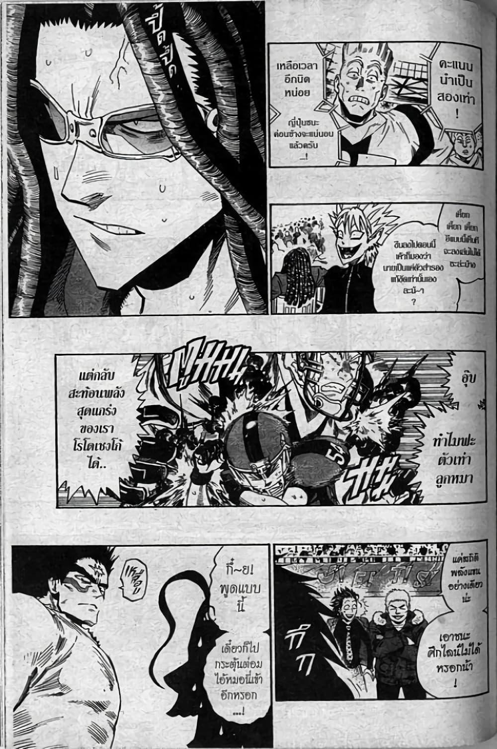 Manga-lc-com อ่านมังงะ อ่านการ์ตูน ออนไลน์ ฟรี Eyeshield 21 ตอนที่ 1 2 3 4 5 6 7 8 9 10 11 12 13 14 ฟรี ไม่มีโฆษณา Manga-lc - อ่าน มังงะ อ่าน การ์ตูน ออนไลน์ อ่านมังงะ ฟรี