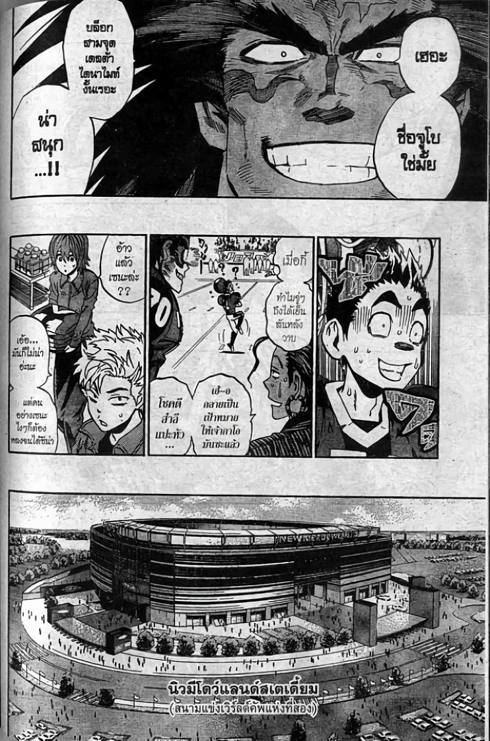 Manga-lc-com อ่านมังงะ อ่านการ์ตูน ออนไลน์ ฟรี Eyeshield 21 ตอนที่ 1 2 3 4 5 6 7 8 9 10 11 12 13 14 ฟรี ไม่มีโฆษณา Manga-lc - อ่าน มังงะ อ่าน การ์ตูน ออนไลน์ อ่านมังงะ ฟรี