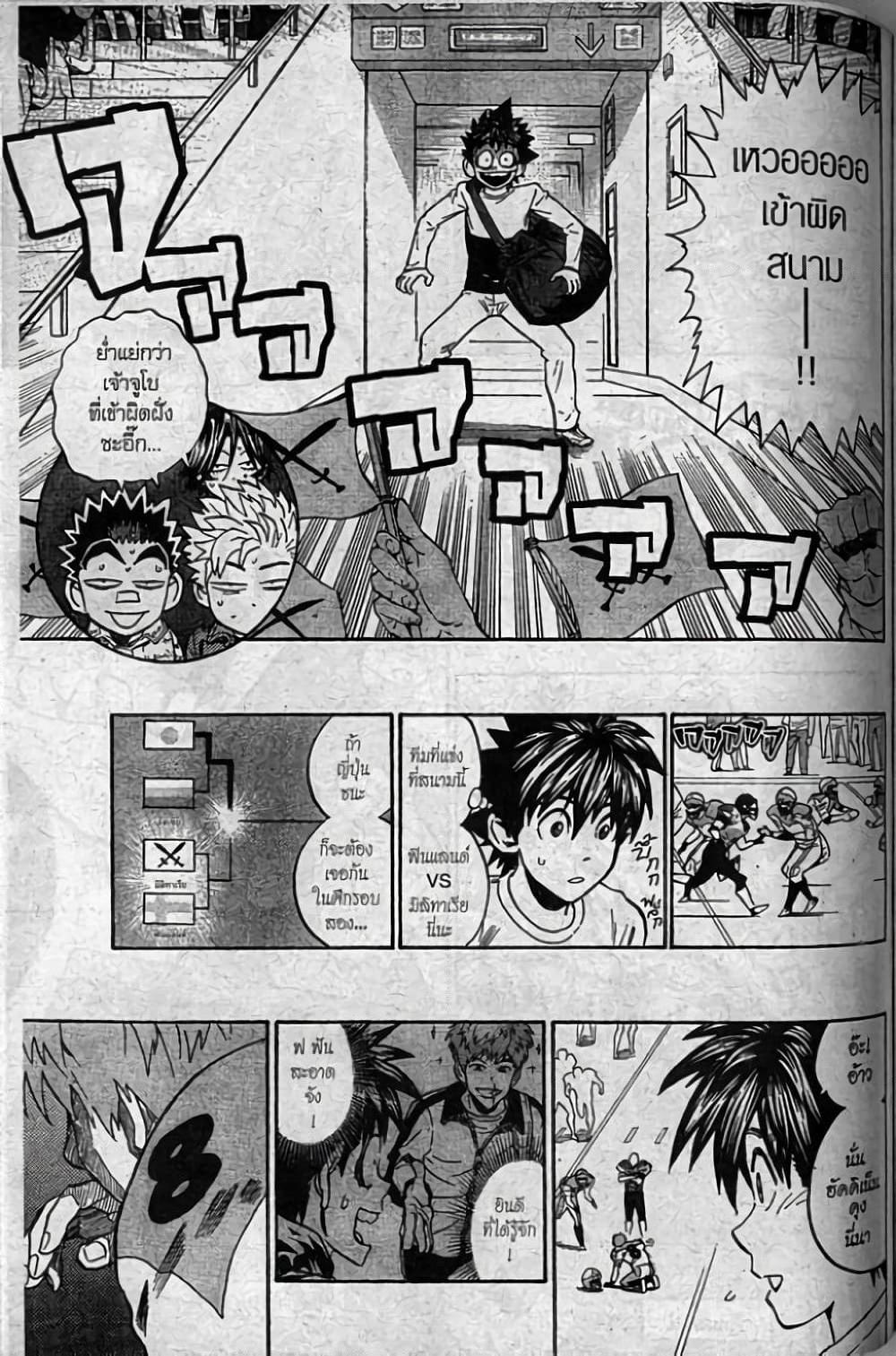 Manga-lc-com อ่านมังงะ อ่านการ์ตูน ออนไลน์ ฟรี Eyeshield 21 ตอนที่ 1 2 3 4 5 6 7 8 9 10 11 12 13 14 ฟรี ไม่มีโฆษณา Manga-lc - อ่าน มังงะ อ่าน การ์ตูน ออนไลน์ อ่านมังงะ ฟรี