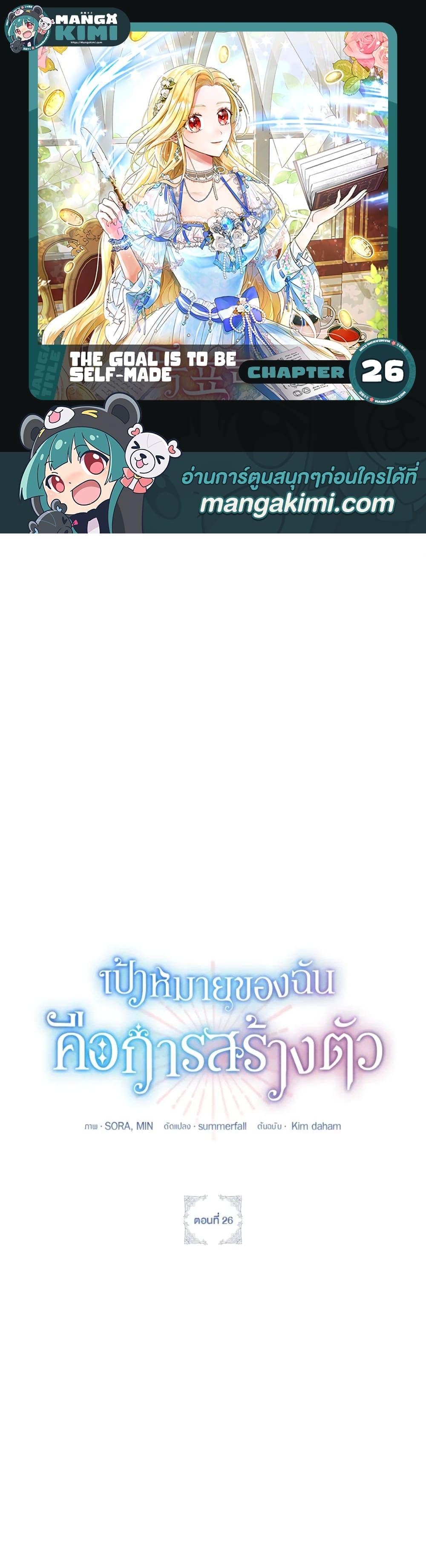 Manga-lc-com อ่านมังงะ อ่านการ์ตูน ออนไลน์ ฟรี The Goal Is to Be Self-Made ตอนที่ 1 2 3 4 5 6 7 8 9 10 11 12 13 14 ฟรี ไม่มีโฆษณา Manga-lc - อ่าน มังงะ อ่าน การ์ตูน ออนไลน์ อ่านมังงะ ฟรี