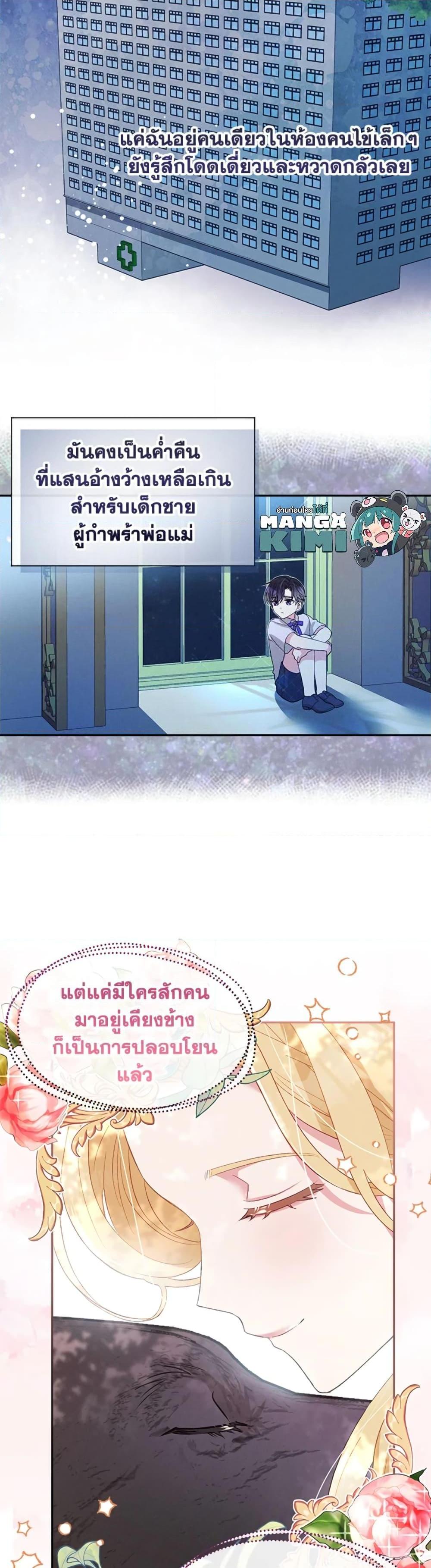 Manga-lc-com อ่านมังงะ อ่านการ์ตูน ออนไลน์ ฟรี The Goal Is to Be Self-Made ตอนที่ 1 2 3 4 5 6 7 8 9 10 11 12 13 14 ฟรี ไม่มีโฆษณา Manga-lc - อ่าน มังงะ อ่าน การ์ตูน ออนไลน์ อ่านมังงะ ฟรี