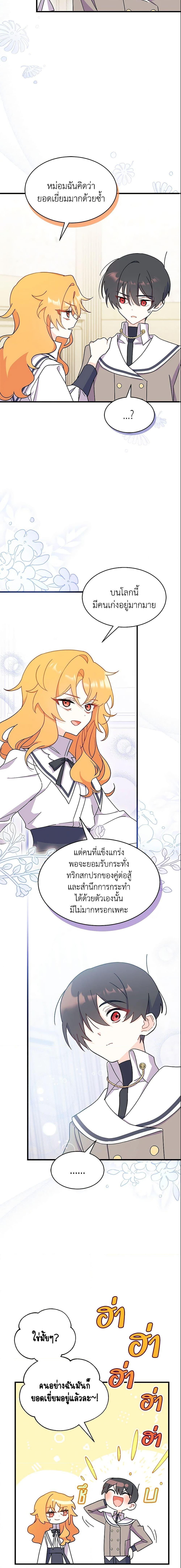 Manga-lc-com อ่านมังงะ อ่านการ์ตูน ออนไลน์ ฟรี I Don’t Want To Be a Magpie Bridge ตอนที่ 1 2 3 4 5 6 7 8 9 10 11 12 13 14 ฟรี ไม่มีโฆษณา Manga-lc - อ่าน มังงะ อ่าน การ์ตูน ออนไลน์ อ่านมังงะ ฟรี