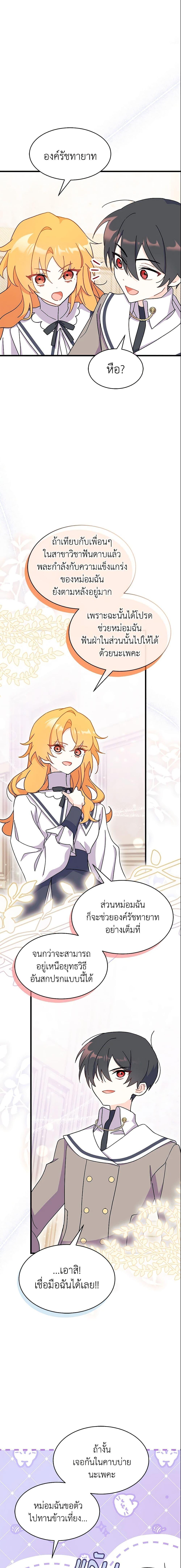 Manga-lc-com อ่านมังงะ อ่านการ์ตูน ออนไลน์ ฟรี I Don’t Want To Be a Magpie Bridge ตอนที่ 1 2 3 4 5 6 7 8 9 10 11 12 13 14 ฟรี ไม่มีโฆษณา Manga-lc - อ่าน มังงะ อ่าน การ์ตูน ออนไลน์ อ่านมังงะ ฟรี