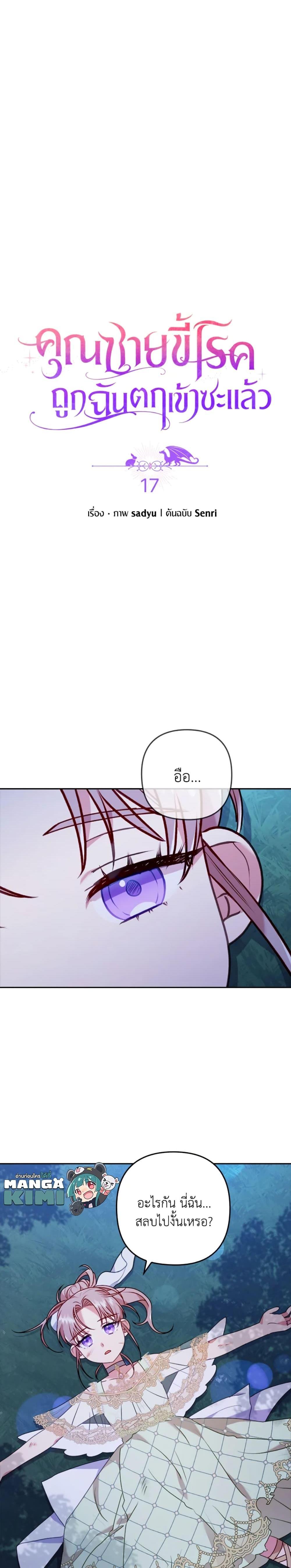 Manga-lc-com อ่านมังงะ อ่านการ์ตูน ออนไลน์ ฟรี I Was Seduced by the Sick Male Lead ตอนที่ 1 2 3 4 5 6 7 8 9 10 11 12 13 14 ฟรี ไม่มีโฆษณา Manga-lc - อ่าน มังงะ อ่าน การ์ตูน ออนไลน์ อ่านมังงะ ฟรี