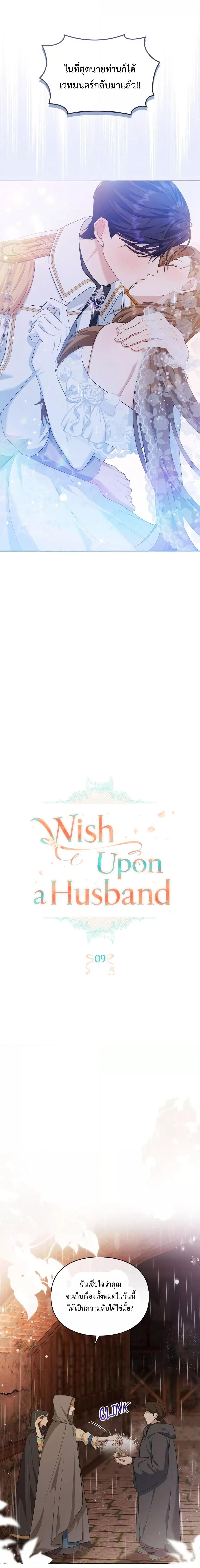 Manga-lc-com อ่านมังงะ อ่านการ์ตูน ออนไลน์ ฟรี Wish Upon a Husband ตอนที่ 1 2 3 4 5 6 7 8 9 10 11 12 13 14 ฟรี ไม่มีโฆษณา Manga-lc - อ่าน มังงะ อ่าน การ์ตูน ออนไลน์ อ่านมังงะ ฟรี