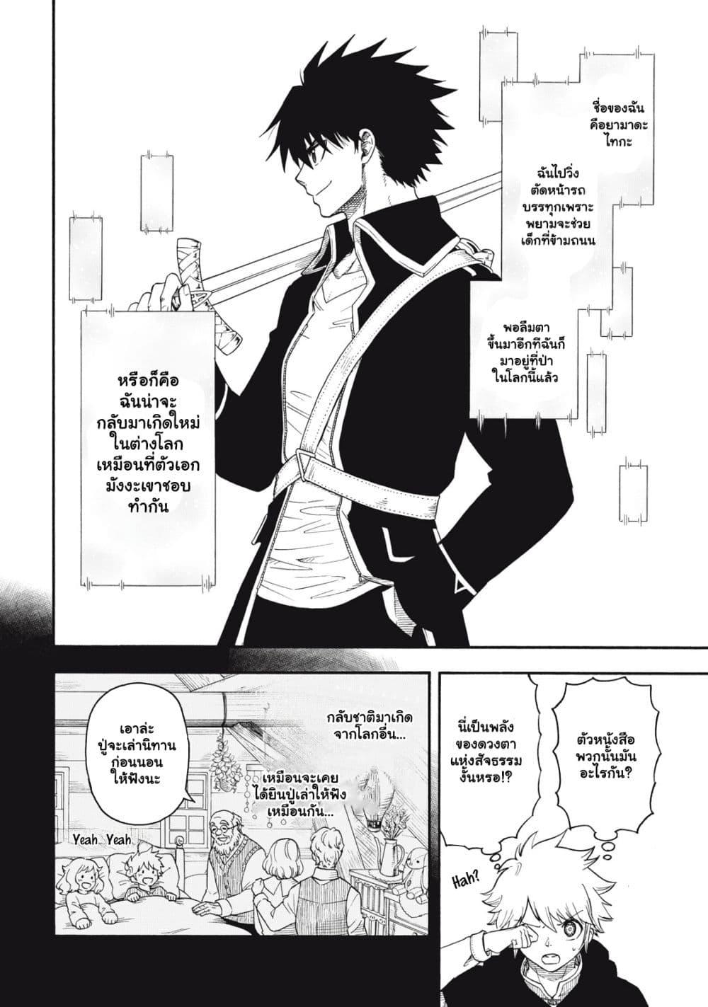 Manga-lc-com อ่านมังงะ อ่านการ์ตูน ออนไลน์ ฟรี Boku igai Zennin Tenseisha ka yo! ตอนที่ 1 2 3 4 5 6 7 8 9 10 11 12 13 14 ฟรี ไม่มีโฆษณา Manga-lc - อ่าน มังงะ อ่าน การ์ตูน ออนไลน์ อ่านมังงะ ฟรี