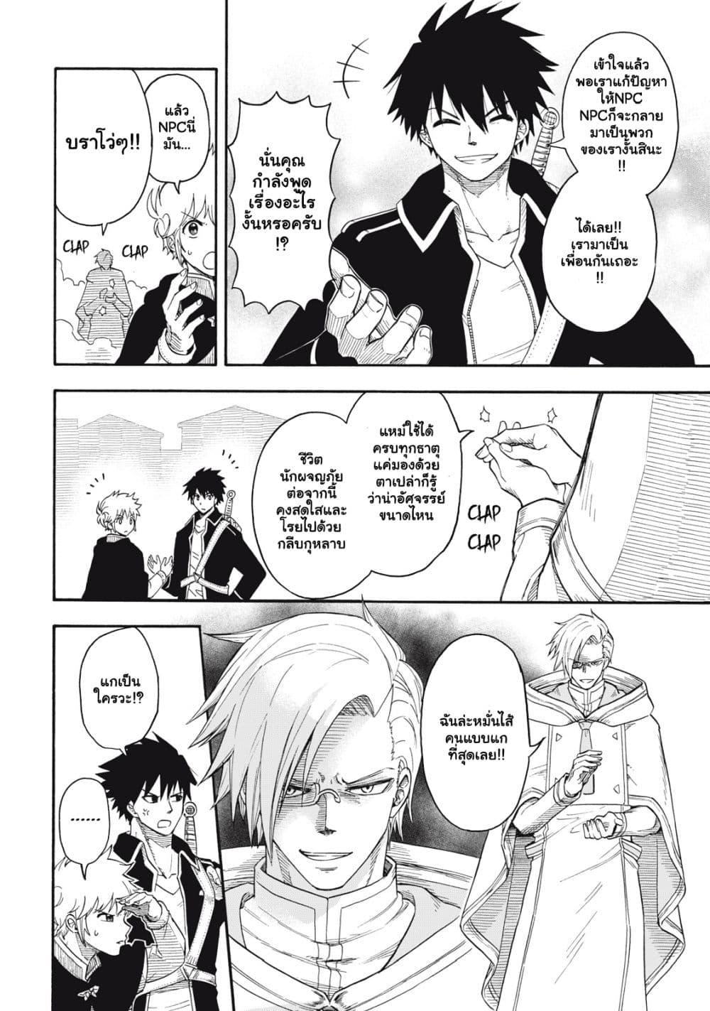 Manga-lc-com อ่านมังงะ อ่านการ์ตูน ออนไลน์ ฟรี Boku igai Zennin Tenseisha ka yo! ตอนที่ 1 2 3 4 5 6 7 8 9 10 11 12 13 14 ฟรี ไม่มีโฆษณา Manga-lc - อ่าน มังงะ อ่าน การ์ตูน ออนไลน์ อ่านมังงะ ฟรี