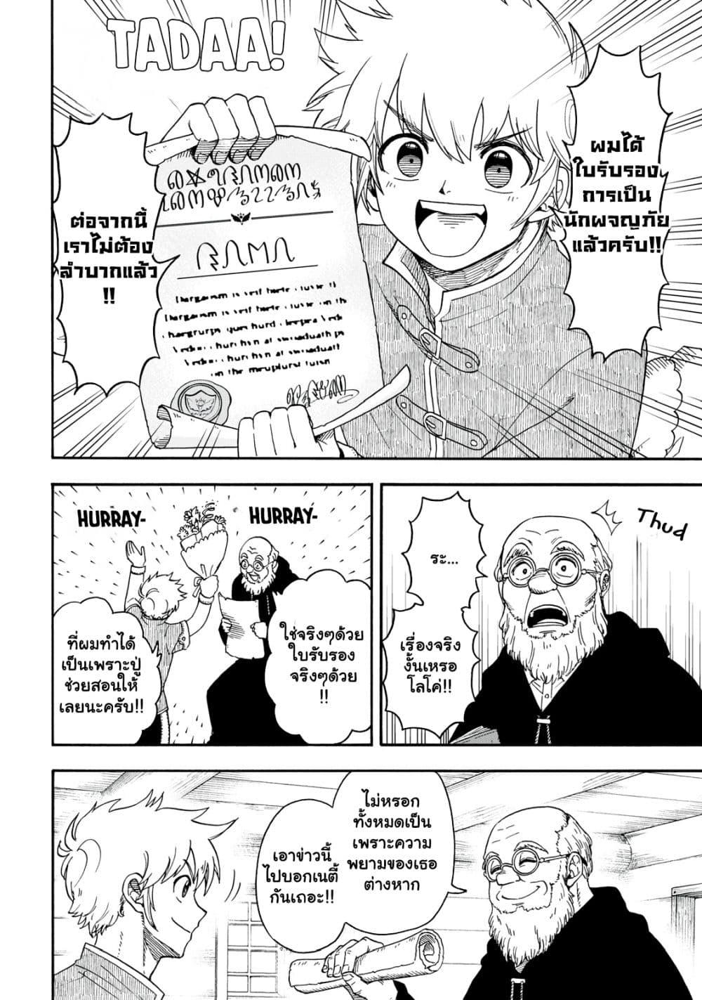 Manga-lc-com อ่านมังงะ อ่านการ์ตูน ออนไลน์ ฟรี Boku igai Zennin Tenseisha ka yo! ตอนที่ 1 2 3 4 5 6 7 8 9 10 11 12 13 14 ฟรี ไม่มีโฆษณา Manga-lc - อ่าน มังงะ อ่าน การ์ตูน ออนไลน์ อ่านมังงะ ฟรี