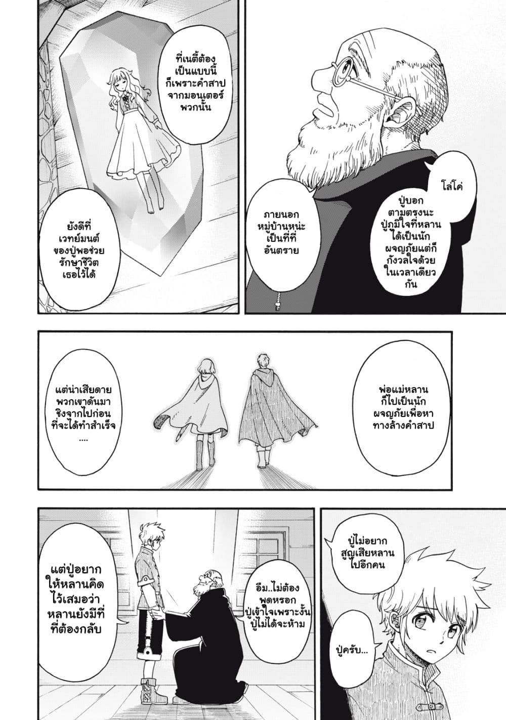 Manga-lc-com อ่านมังงะ อ่านการ์ตูน ออนไลน์ ฟรี Boku igai Zennin Tenseisha ka yo! ตอนที่ 1 2 3 4 5 6 7 8 9 10 11 12 13 14 ฟรี ไม่มีโฆษณา Manga-lc - อ่าน มังงะ อ่าน การ์ตูน ออนไลน์ อ่านมังงะ ฟรี