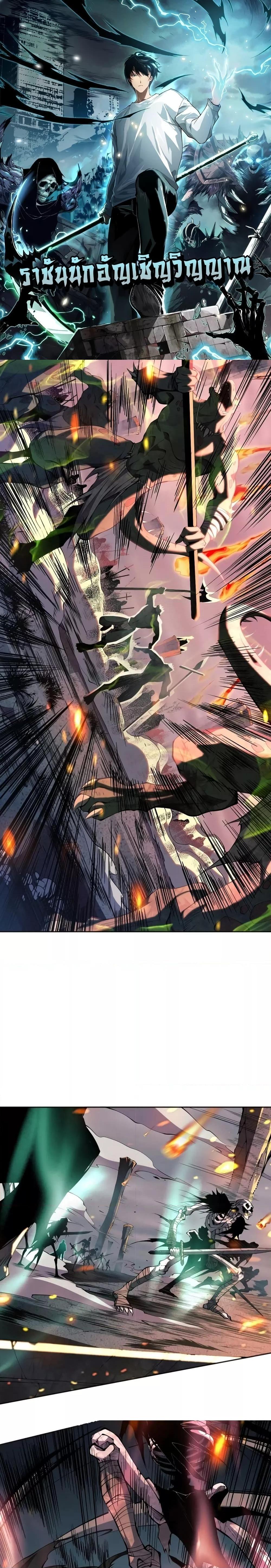 Manga-lc-com อ่านมังงะ อ่านการ์ตูน ออนไลน์ ฟรี Necromancer King of The Scourge – ราชันนักอัญเชิญวิญญาณ ตอนที่ 1 2 3 4 5 6 7 8 9 10 11 12 13 14 ฟรี ไม่มีโฆษณา Manga-lc - อ่าน มังงะ อ่าน การ์ตูน ออนไลน์ อ่านมังงะ ฟรี