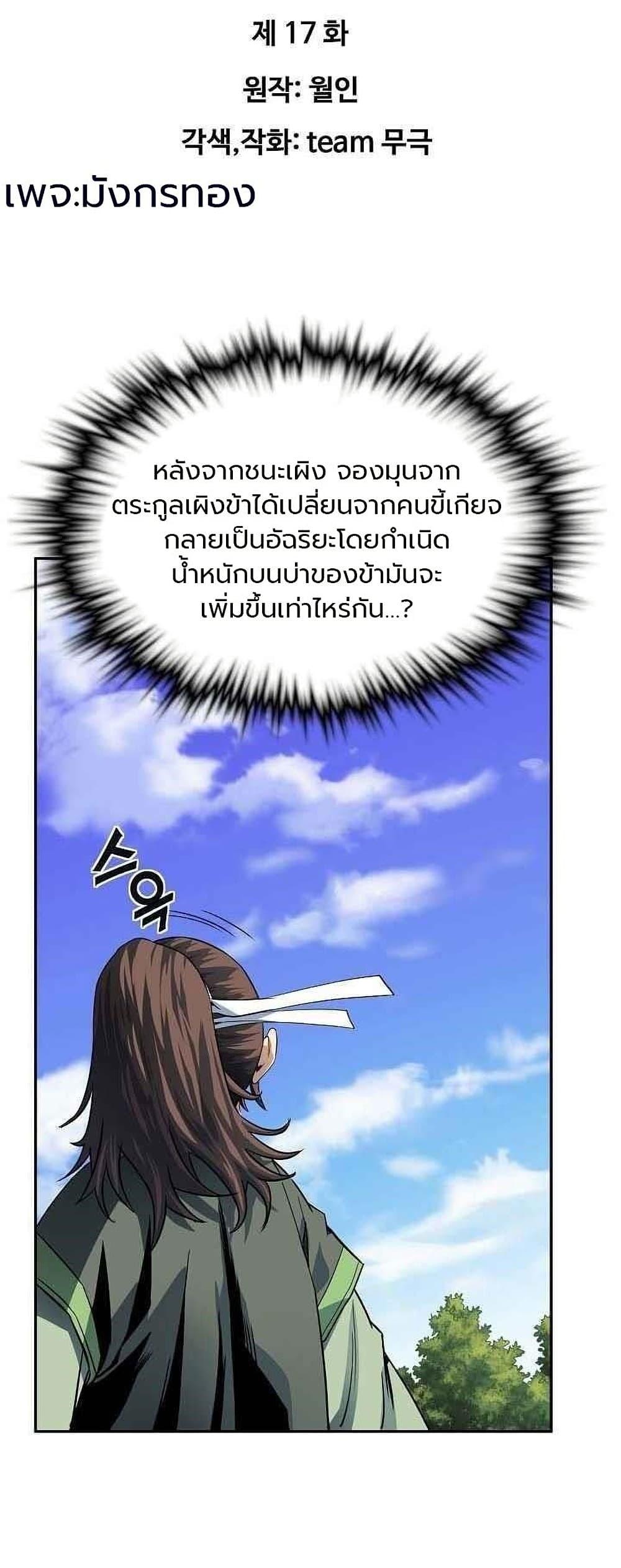 Manga-lc-com อ่านมังงะ อ่านการ์ตูน ออนไลน์ ฟรี The Scholar Warrior ตอนที่ 1 2 3 4 5 6 7 8 9 10 11 12 13 14 ฟรี ไม่มีโฆษณา Manga-lc - อ่าน มังงะ อ่าน การ์ตูน ออนไลน์ อ่านมังงะ ฟรี