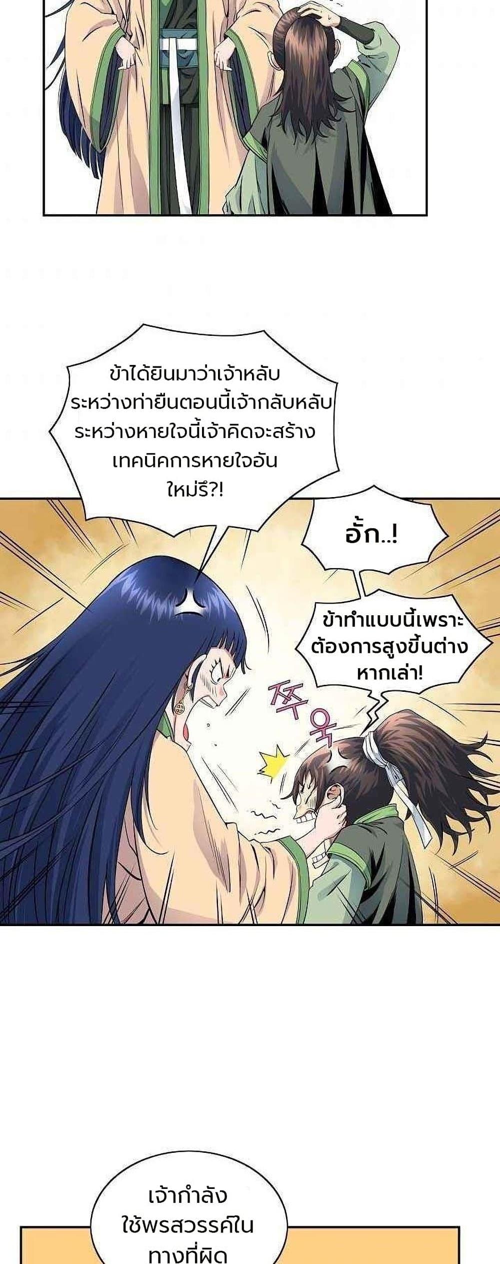 Manga-lc-com อ่านมังงะ อ่านการ์ตูน ออนไลน์ ฟรี The Scholar Warrior ตอนที่ 1 2 3 4 5 6 7 8 9 10 11 12 13 14 ฟรี ไม่มีโฆษณา Manga-lc - อ่าน มังงะ อ่าน การ์ตูน ออนไลน์ อ่านมังงะ ฟรี