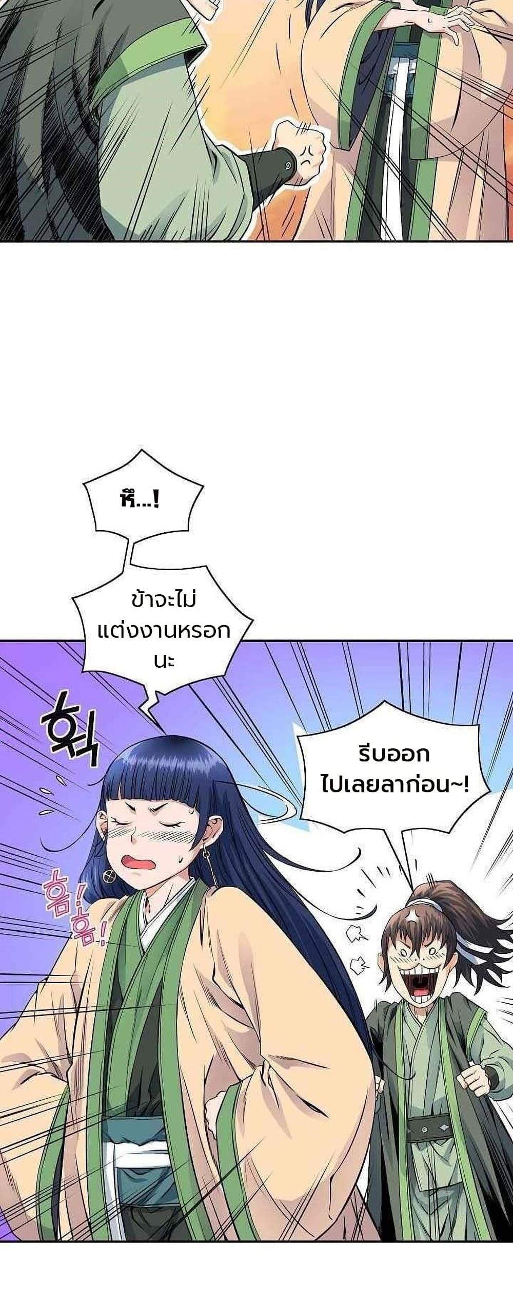 Manga-lc-com อ่านมังงะ อ่านการ์ตูน ออนไลน์ ฟรี The Scholar Warrior ตอนที่ 1 2 3 4 5 6 7 8 9 10 11 12 13 14 ฟรี ไม่มีโฆษณา Manga-lc - อ่าน มังงะ อ่าน การ์ตูน ออนไลน์ อ่านมังงะ ฟรี