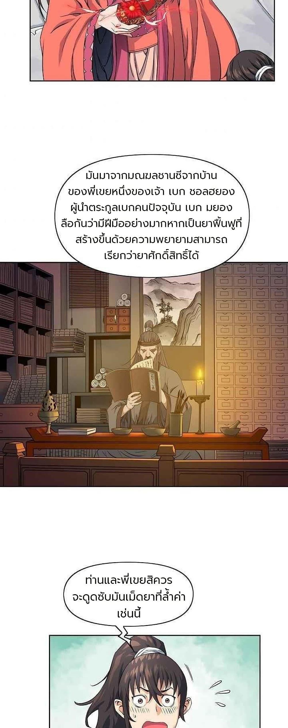 Manga-lc-com อ่านมังงะ อ่านการ์ตูน ออนไลน์ ฟรี The Scholar Warrior ตอนที่ 1 2 3 4 5 6 7 8 9 10 11 12 13 14 ฟรี ไม่มีโฆษณา Manga-lc - อ่าน มังงะ อ่าน การ์ตูน ออนไลน์ อ่านมังงะ ฟรี