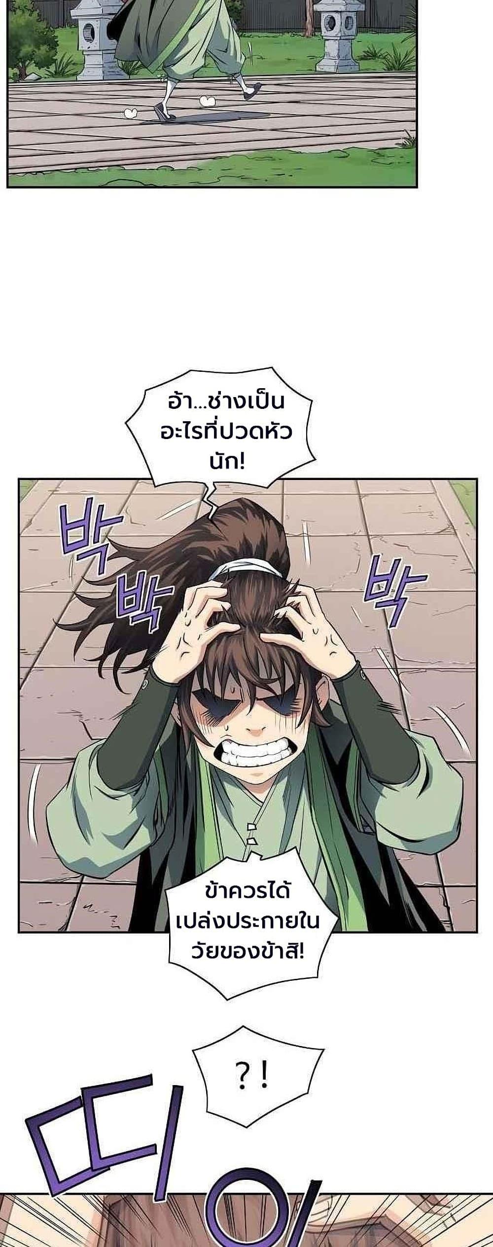 Manga-lc-com อ่านมังงะ อ่านการ์ตูน ออนไลน์ ฟรี The Scholar Warrior ตอนที่ 1 2 3 4 5 6 7 8 9 10 11 12 13 14 ฟรี ไม่มีโฆษณา Manga-lc - อ่าน มังงะ อ่าน การ์ตูน ออนไลน์ อ่านมังงะ ฟรี