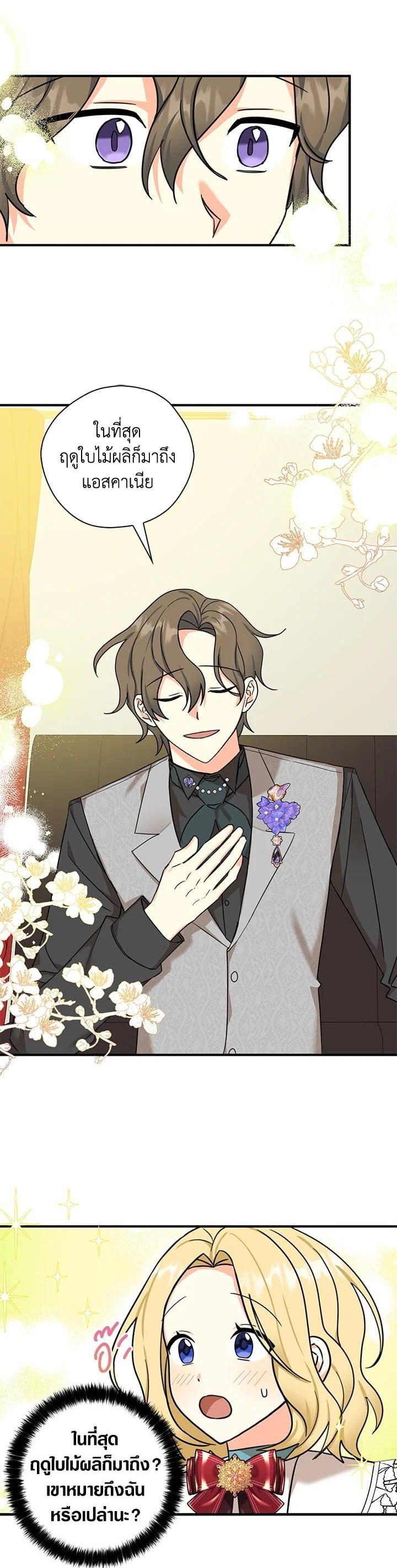 Manga-lc-com อ่านมังงะ อ่านการ์ตูน ออนไลน์ ฟรี My Three Tyrant Brothers ตอนที่ 1 2 3 4 5 6 7 8 9 10 11 12 13 14 ฟรี ไม่มีโฆษณา Manga-lc - อ่าน มังงะ อ่าน การ์ตูน ออนไลน์ อ่านมังงะ ฟรี