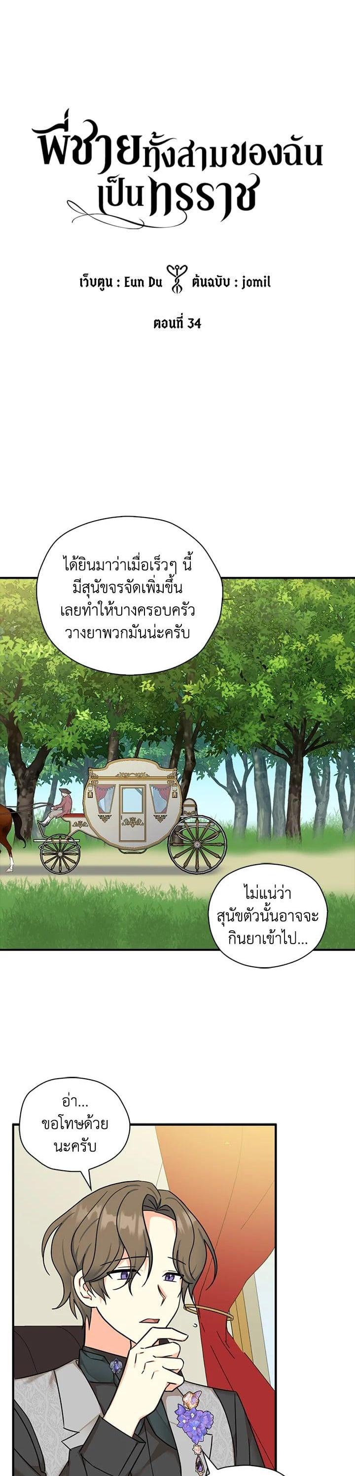 Manga-lc-com อ่านมังงะ อ่านการ์ตูน ออนไลน์ ฟรี My Three Tyrant Brothers ตอนที่ 1 2 3 4 5 6 7 8 9 10 11 12 13 14 ฟรี ไม่มีโฆษณา Manga-lc - อ่าน มังงะ อ่าน การ์ตูน ออนไลน์ อ่านมังงะ ฟรี