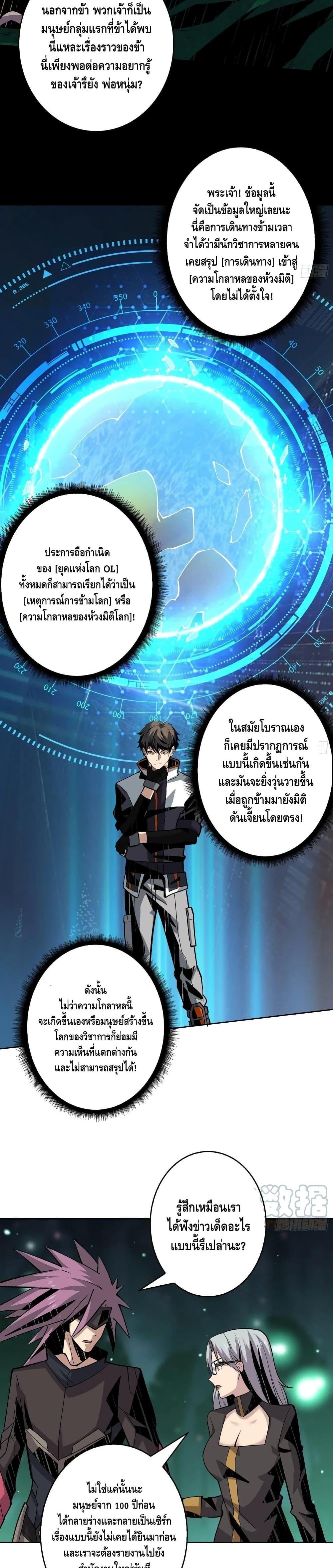Manga-lc-com อ่านมังงะ อ่านการ์ตูน ออนไลน์ ฟรี King Account at the Start ตอนที่ 1 2 3 4 5 6 7 8 9 10 11 12 13 14 ฟรี ไม่มีโฆษณา Manga-lc - อ่าน มังงะ อ่าน การ์ตูน ออนไลน์ อ่านมังงะ ฟรี